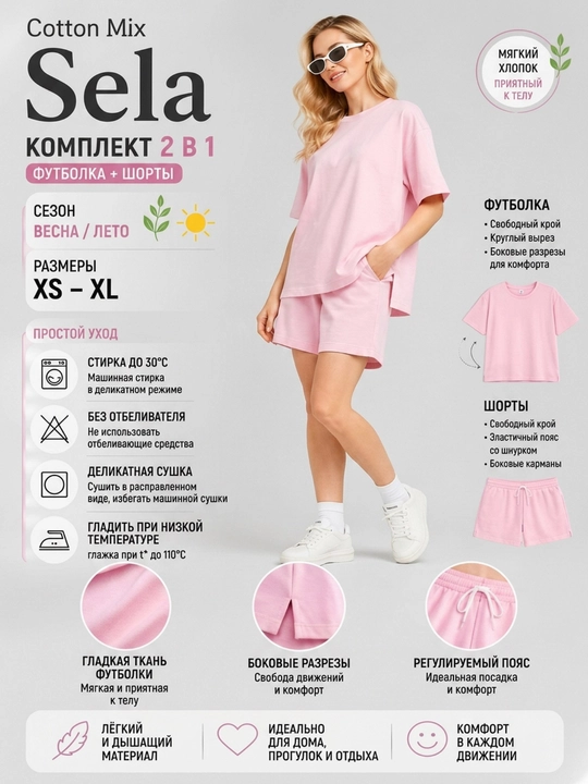 Женский комплект футболка и шорты оверсайз 100% хлопок sela весна-лето повседневный - 