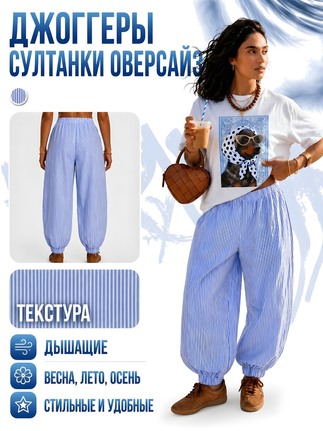 Jogger-sultonlar, keng shimlar, ayollar uchun katta o‘lchamli shimlar - 
