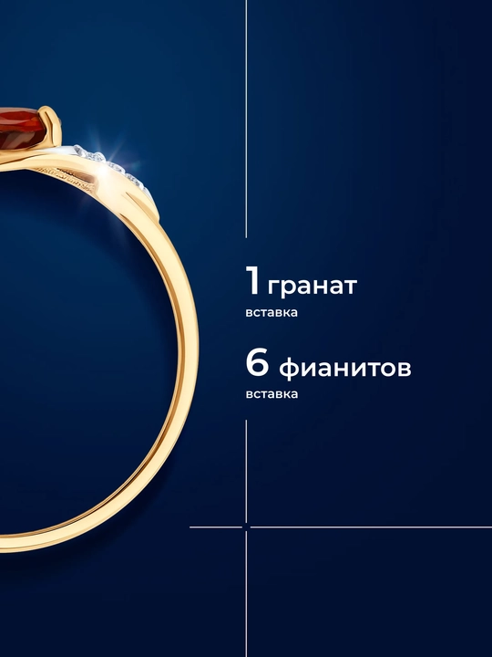 Кольцо золотое 585 с гранатом SOKOLOV 716903 женское, sokolovстарт