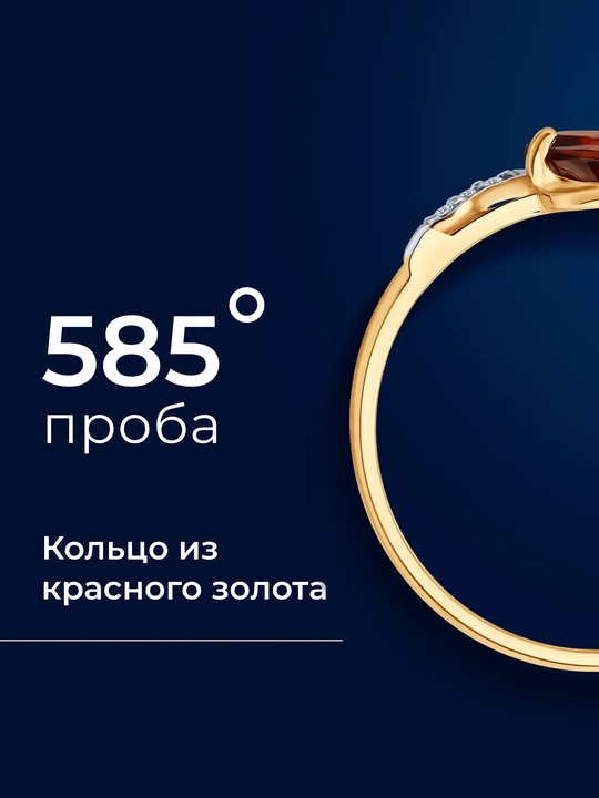 Кольцо золотое 585 с гранатом SOKOLOV 716903 женское, sokolovстарт