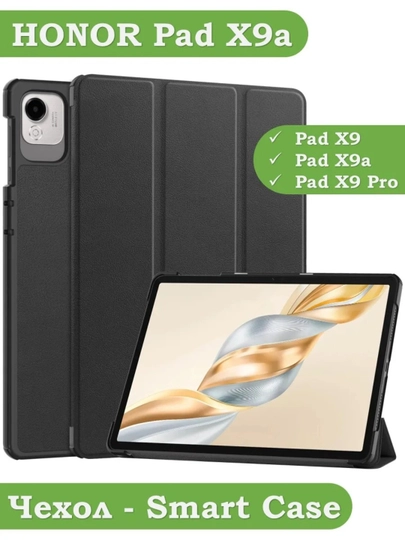 Honor Pad X9a 2025, X9 Pro 2024 11.5, Honor Pad X9a uchun korpus - 