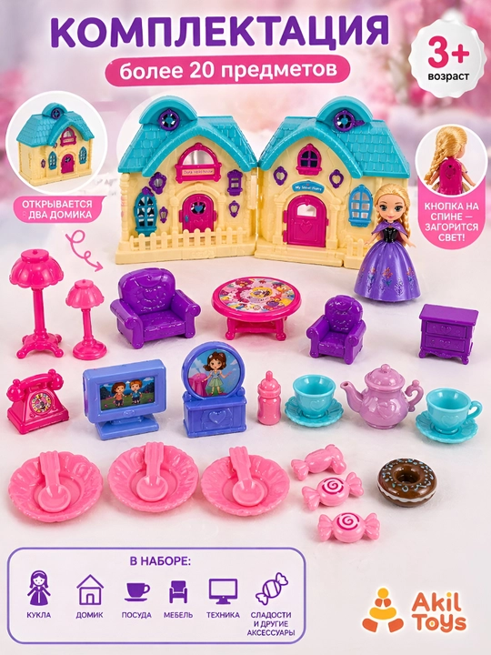 Игрушечный кукольный домик с куклой и аксессуарами, 20+ предметов, Akil Toys