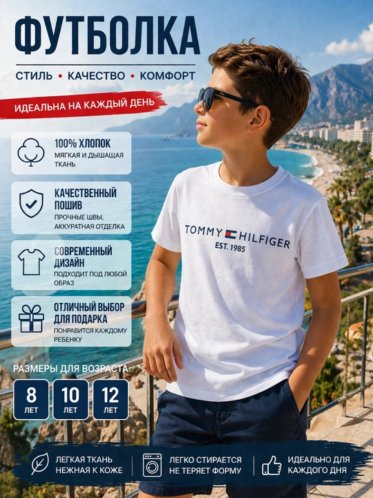 ФУТБОЛКА, футболка для мальчиков, 100% хлопок, размеры 8 лет, 10 лет, 12 лет - 