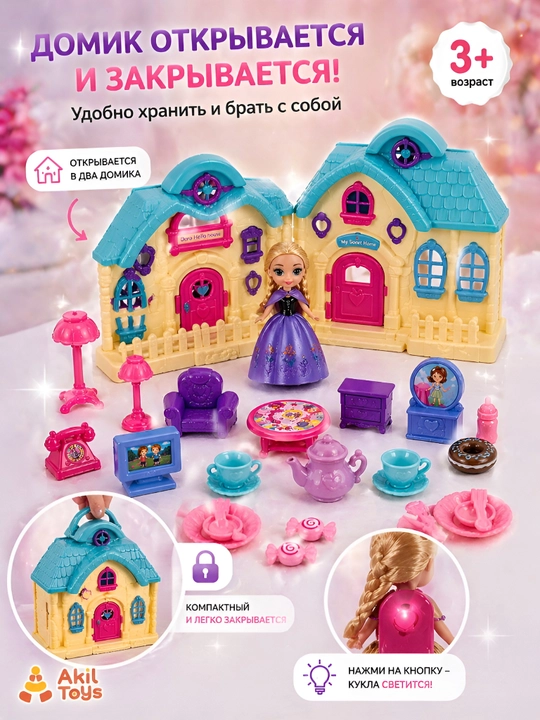 Игрушечный кукольный домик с куклой и аксессуарами, 20+ предметов, Akil Toys
