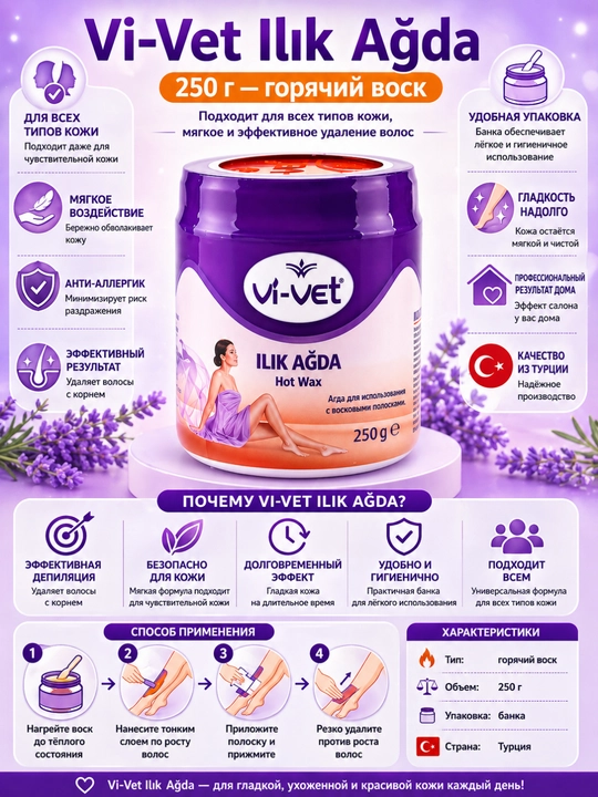 Vi-Vet Ilık Ağda 250g shugaring  — barcha teri turlari uchun issiq mum