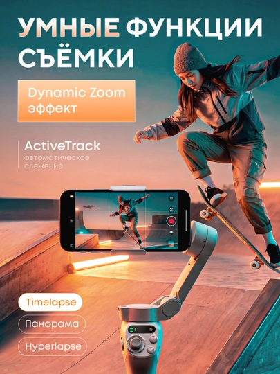 Dji Osmo Mobile 7, 8 telefon stabilizatori