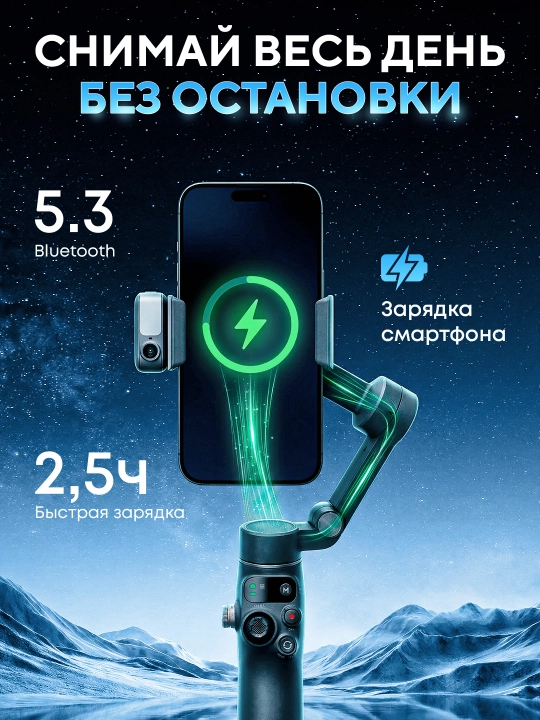 Dji Osmo Mobile 7, 8 telefon stabilizatori