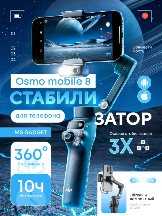 Dji Osmo Mobile 7, 8 telefon stabilizatori - 