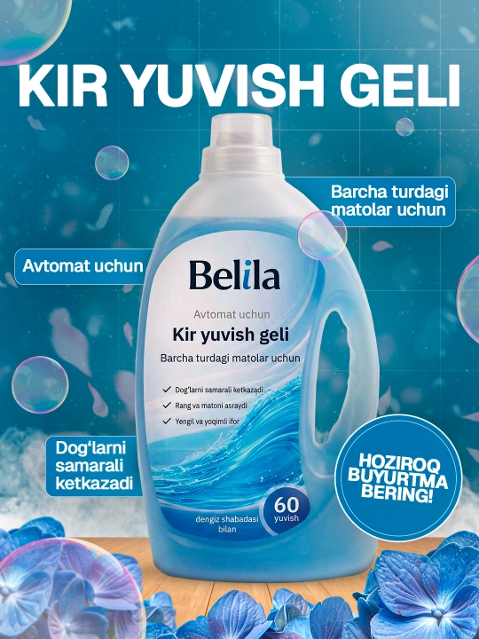 Гель для стирки Belila — концентрат, удаление пятен, для цветного и белого белья - 