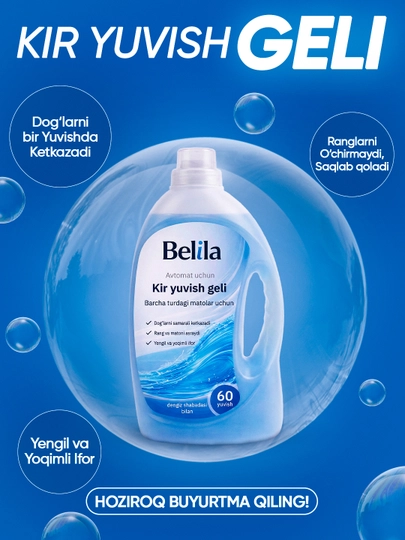Гель для стирки Belila — концентрат, удаление пятен, для цветного и белого белья