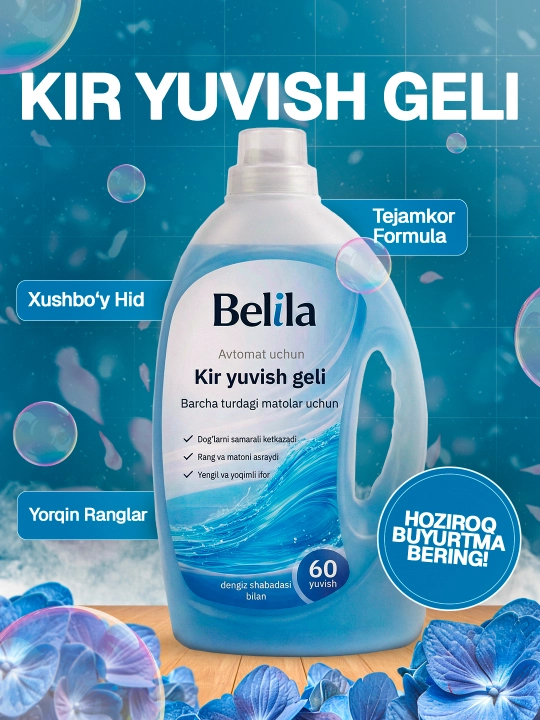 Гель для стирки Belila — концентрат, удаление пятен, для цветного и белого белья