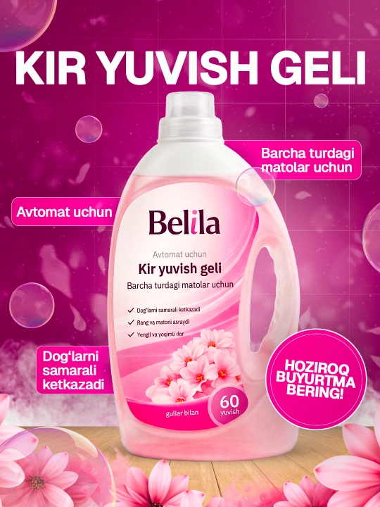 Гель для стирки Belila — концентрат, удаление пятен, для цветного и белого белья - 