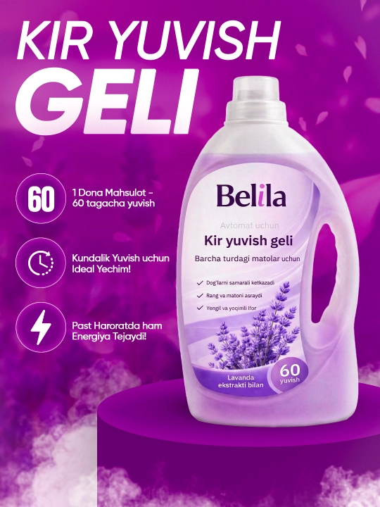 Гель для стирки Belila — концентрат, удаление пятен, для цветного и белого белья