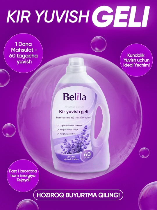Гель для стирки Belila — концентрат, удаление пятен, для цветного и белого белья