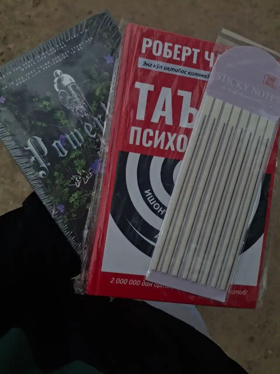Yolg‘on psixologiyasi yoki Ta’sir psixologiyasi — Pol Ekman / Robert Chaldini