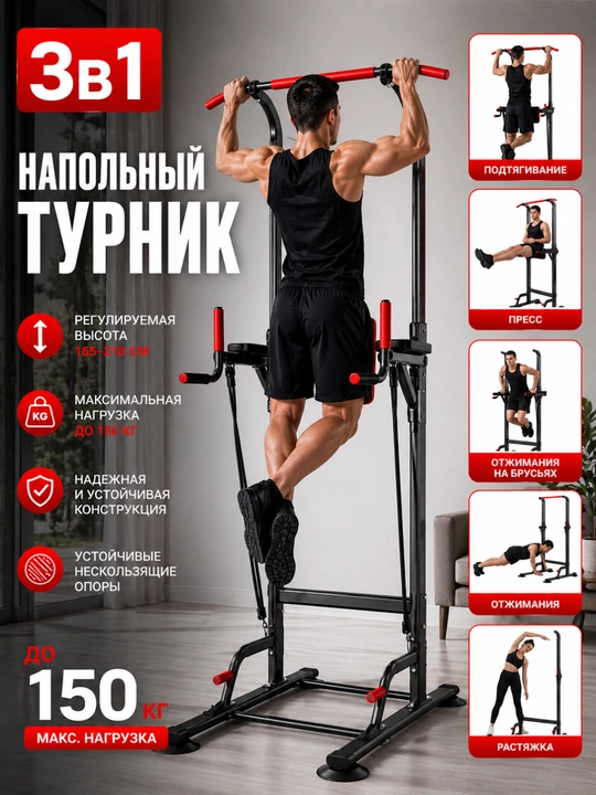 Turnik 3 tasi 1, polga qo‘yiladigan turnik brus, uy uchun sport trenajyor, 150 kg yuklama - 