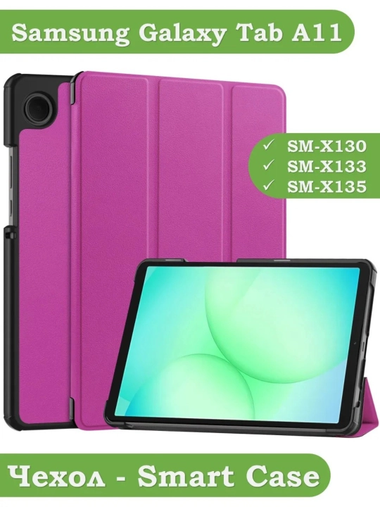 Чехол для Samsung Galaxy Tab A11 - 