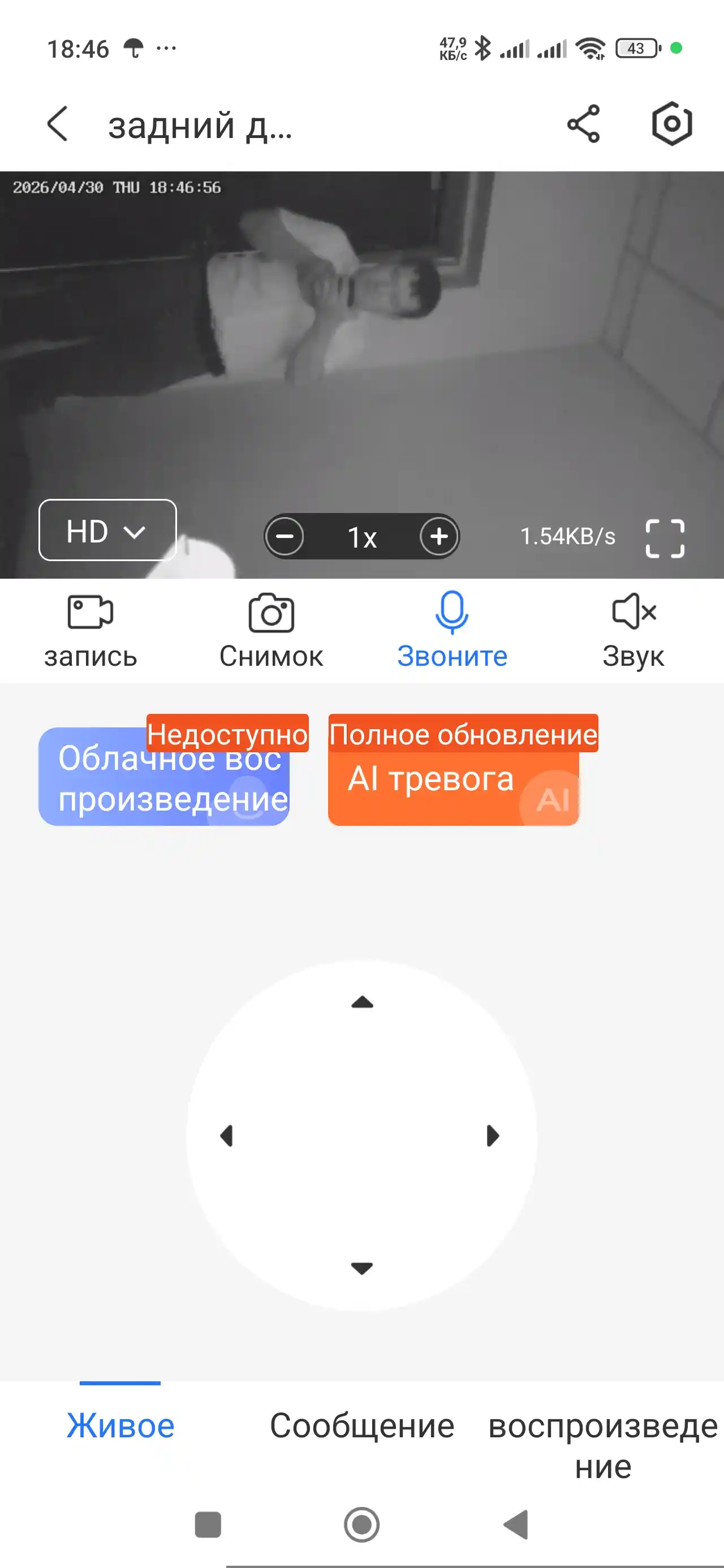 Уличная камера видеонаблюдения, удалённое наблюдение, умная HD Wi-Fi камера безопасности