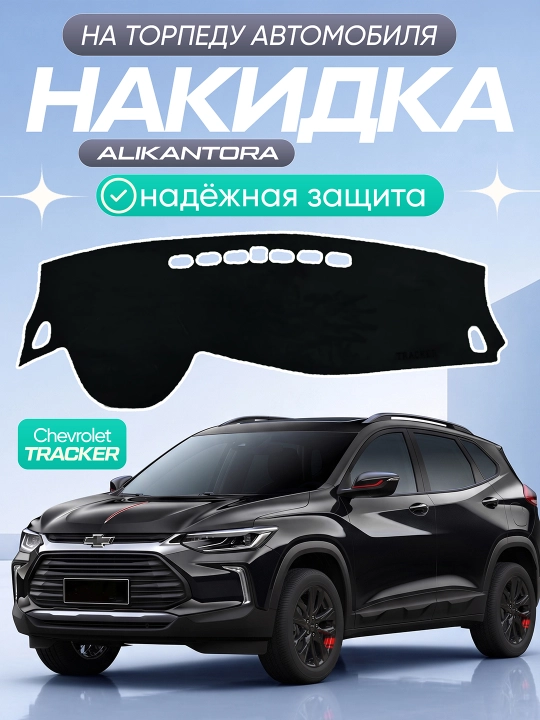 Alkantara materiali torpeda yopqichi panel g‘ilofi-COBALT ONIX TRACKER 2 KIA SONET HONGQI