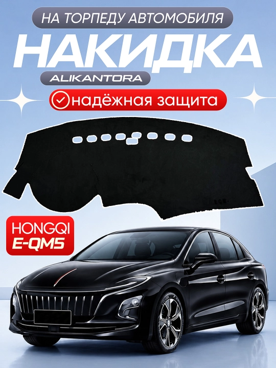 Alkantara materiali torpeda yopqichi panel g‘ilofi-COBALT ONIX TRACKER 2 KIA SONET HONGQI