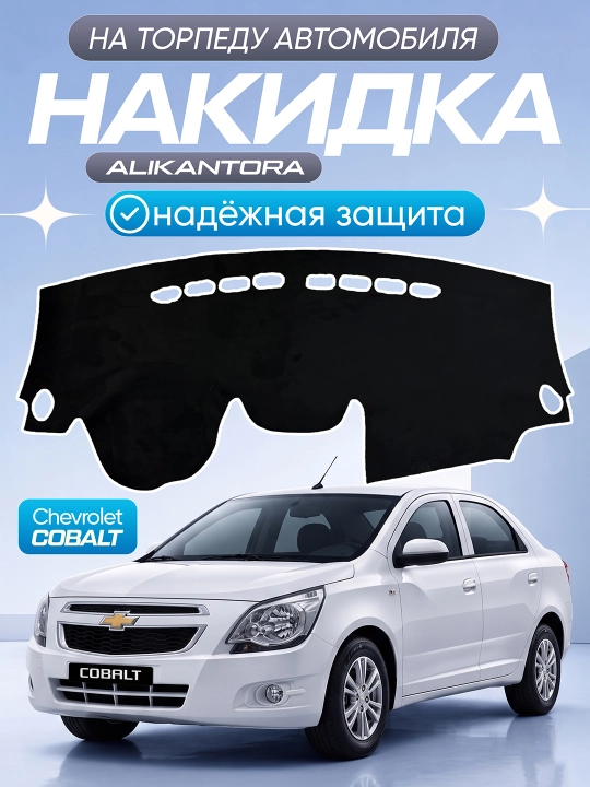 Alkantara materiali torpeda yopqichi panel g‘ilofi-COBALT ONIX TRACKER 2 KIA SONET HONGQI