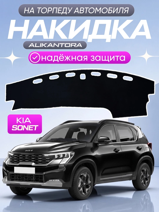 Alkantara materiali torpeda yopqichi panel g‘ilofi-COBALT ONIX TRACKER 2 KIA SONET HONGQI