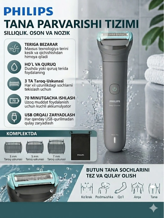 Бритвы для тела Philips для бороды, усов и тела, модели 3470, 3480 и 3485