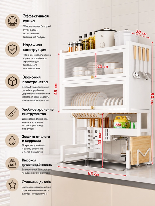 Сушилка для посуды настольная, белая/черная, 65–85 см, многоярусная, вместительная