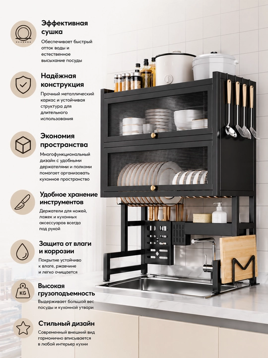 Сушилка для посуды настольная, белая/черная, 65–85 см, многоярусная, вместительная