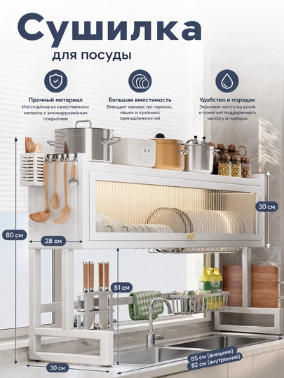 Сушилка для посуды настольная, белая/черная, 65–85 см, многоярусная, вместительная - 
