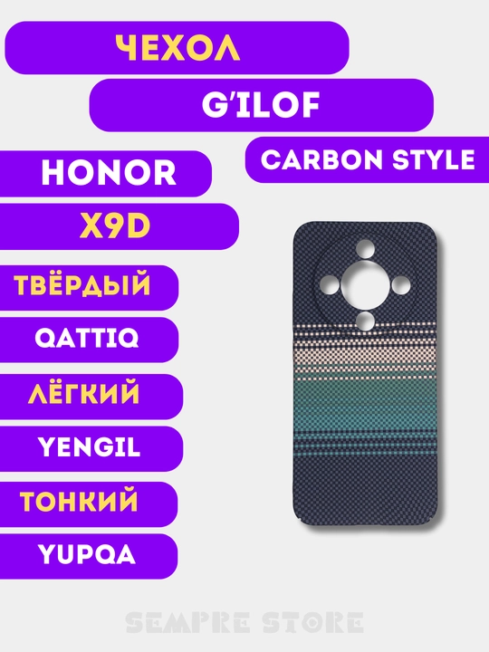 Чехол для Honor X9d - 