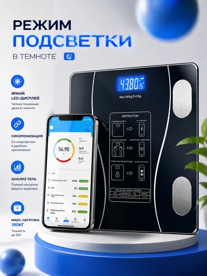 Умные электронные напольные весы, фитнес, для тела, для дома, до 180 кг удобний