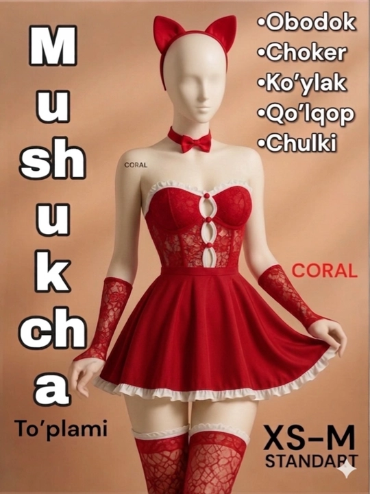 Женский пеньюар, сорочка