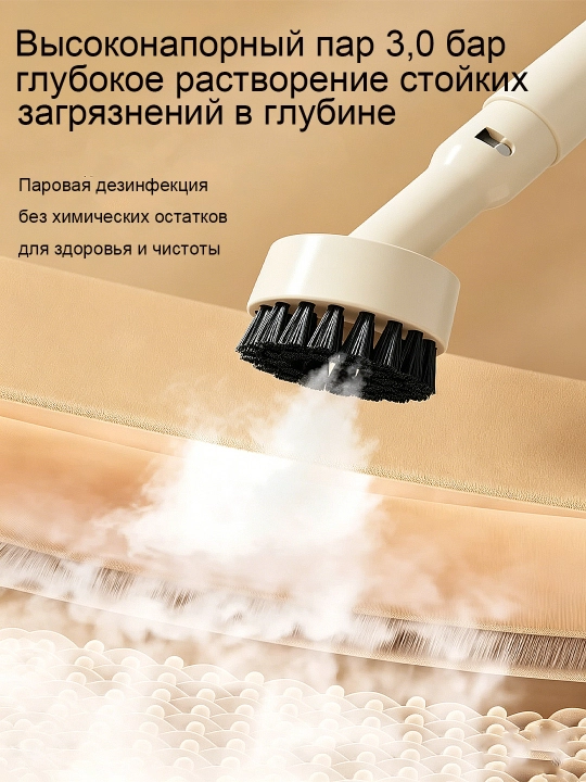 Ko'p funksiyali qo'lda ishlatiladigan bug'li tozalash vositasi, 300 ml, 1200 Vt