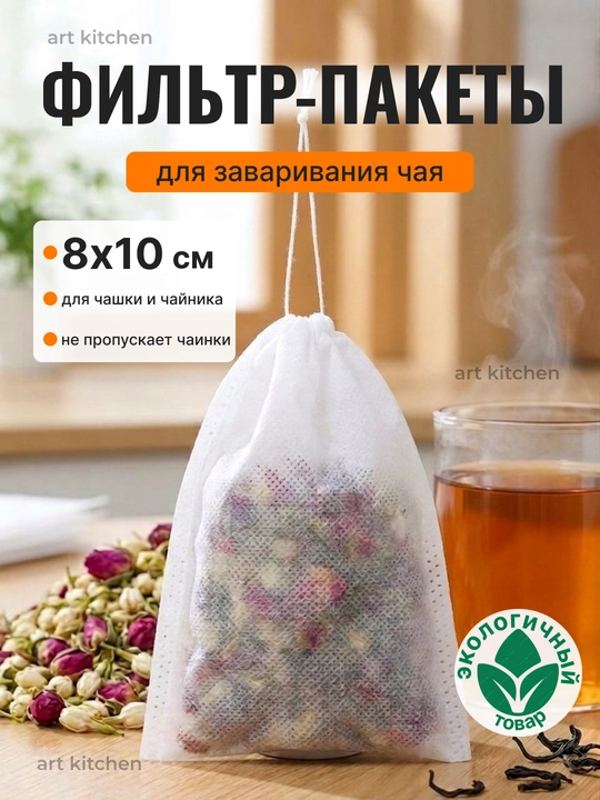 Filtr paketi choy, qahva, o'tlar, ziravor, choynak, termos uchun, bir martalik - 