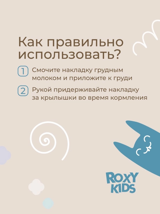 ROXY-KIDS Silikon emizish qoplamalari, himoya, konteyner bilan