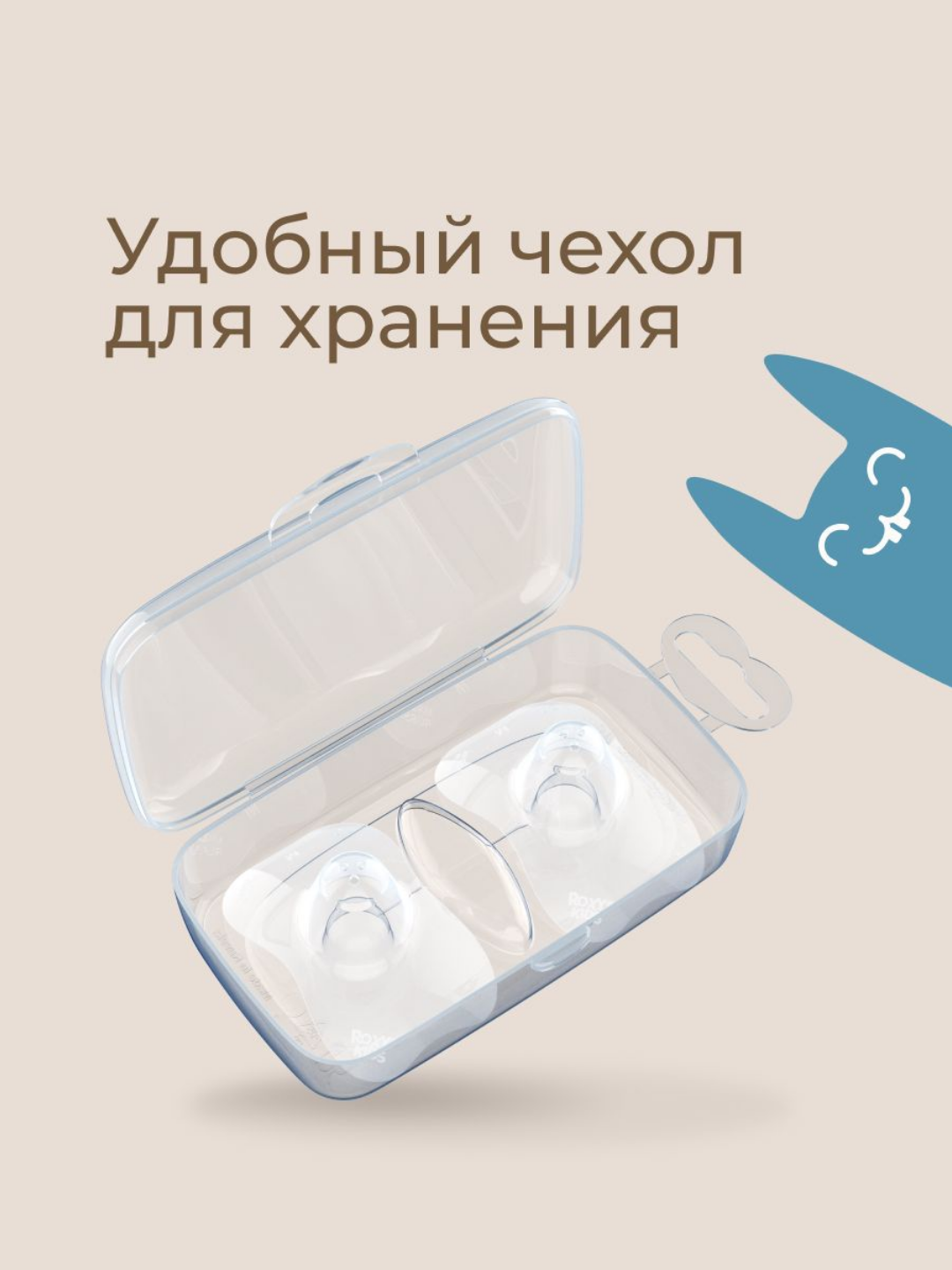 ROXY-KIDS Silikon emizish qoplamalari, himoya, konteyner bilan