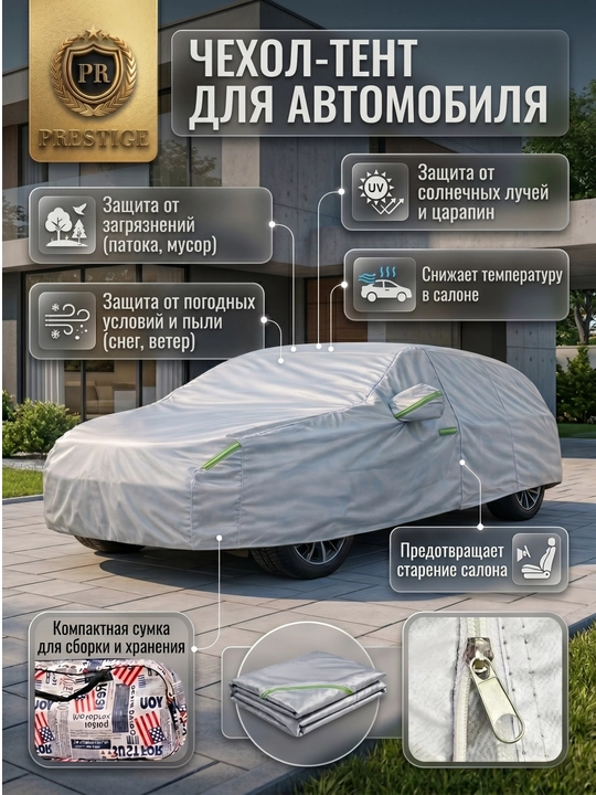 Avtomobil uchun universal tent-g'ilof, suv va quyoshdan himoya, barcha fasllar uchun