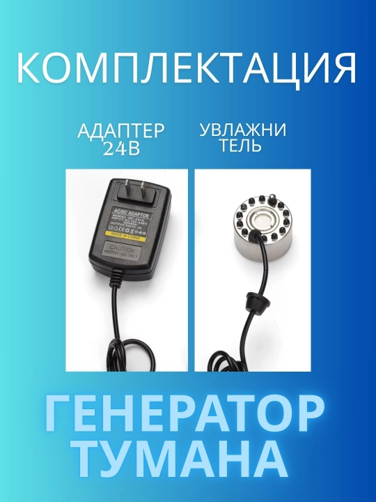 Ультразвуковой увлажнитель, мини туман генератор для инкубатор, аквариума, водопада камин