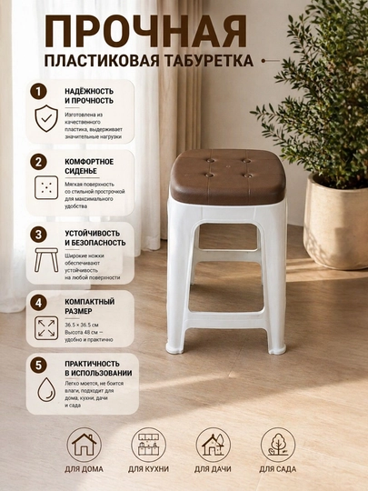 Табуретки из пластмассы — HOMEUM-TABURETKA-СВЕТКОР