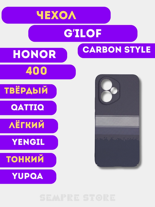 Чехол для Honor 400 - 