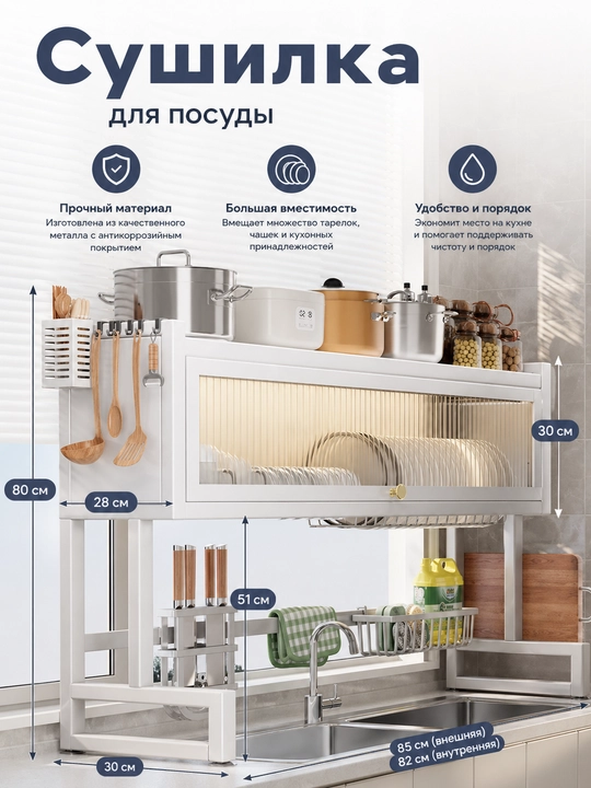 Сушилка для посуды настольная, белая/черная, 65–85 см, многоярусная, вместительная - 