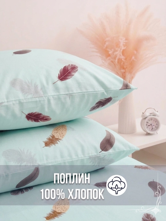 50x70 va 70x70 poplin g‘iloflar, 2 dona, paxta to‘plami