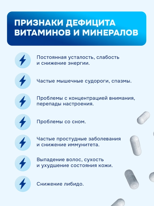 Витамины для мужчин с цинком и аргинином, энергия и выносливость, 60 капсул