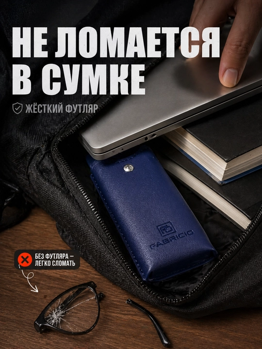 Футляр для очков от Fabricio, чехол для хранения очков, есть вариант с салфеткой
