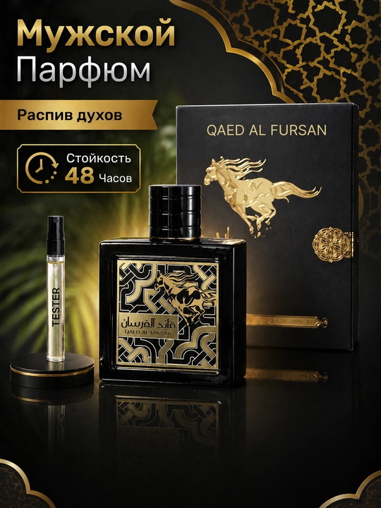 Erkaklar uchun parfyum хushbo'y atir - 