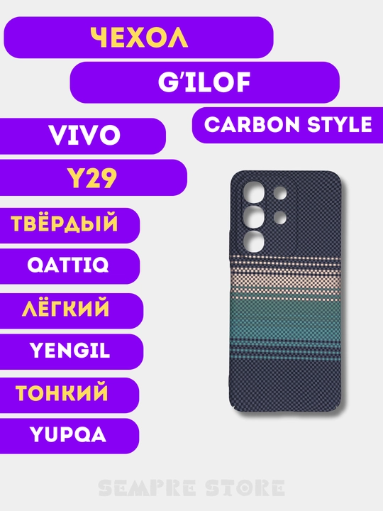 Чехол для Vivo Y29 - 