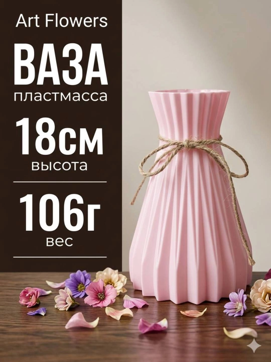 Tabiiy va sun’iy gullar uchun guldon vaza, plastik, kauchuk va plastmassa materiallardan