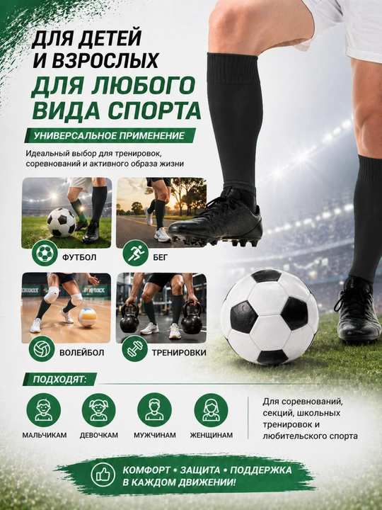 Футбольные гетры, спортивные защитные носки, для взрослых и детей Body flex