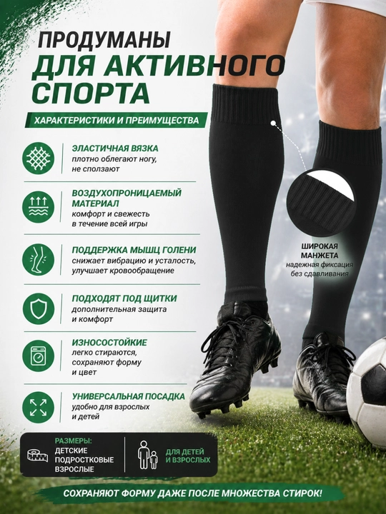 Футбольные гетры, спортивные защитные носки, для взрослых и детей Body flex